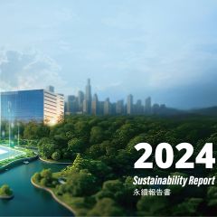 ESG企业永续报告书