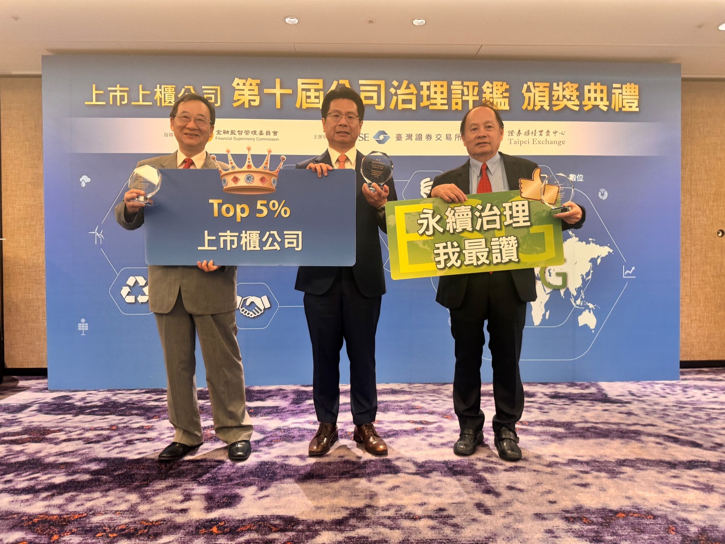 中華精測職安衛評比排名前10%-獲勞動部頒發績優企業獎2